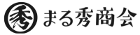 まる秀商会